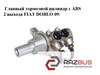 Главный тормозной цилиндр с abs  2 выхода fiat doblo 09-  (фиат добло); 0204w58352 0204W58352