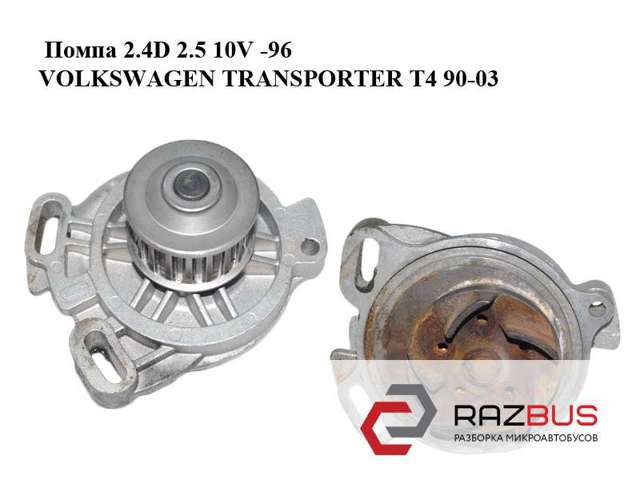 Насос охлаждающей жидкости Volkswagen Passat B3, B4