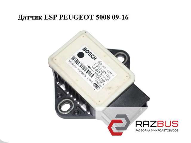 Датчик поперечного ускорения 0265005765 PEUGEOT
