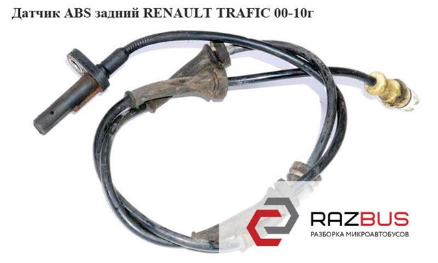RENAULT 0265008078 Датчик АБС задний в наличии Львов