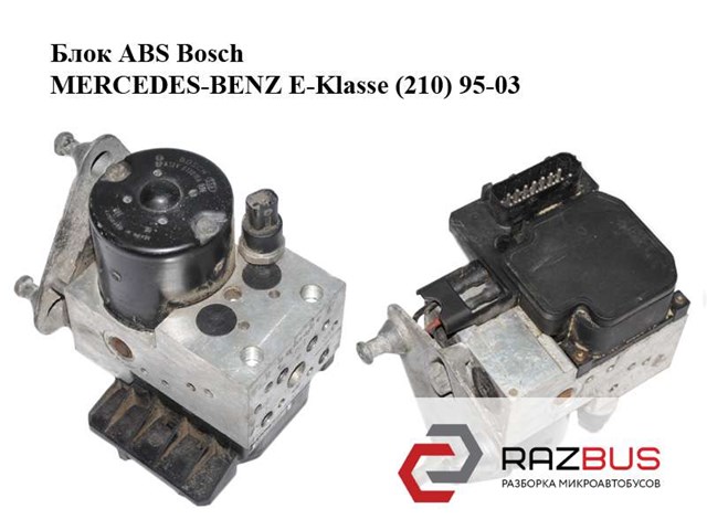 Блок ABS гидравлический 0265202493 MERCEDES
