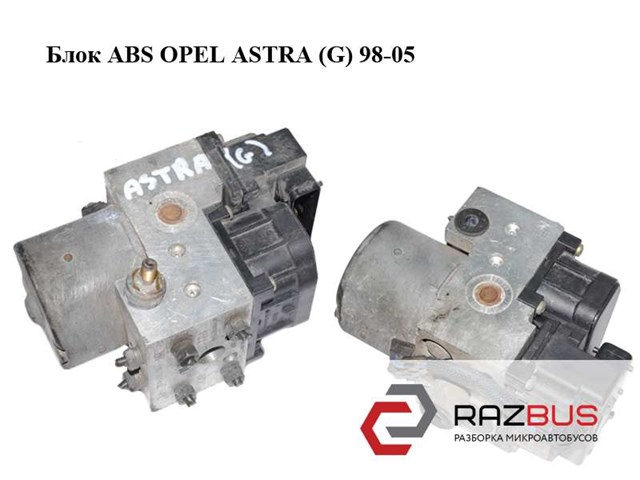 Блок управления АБС  Opel Zafira A