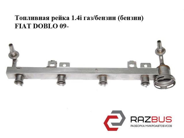 0280151260 FIAT купить в Запорожье