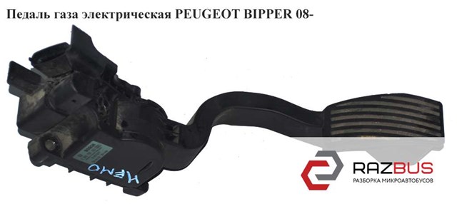 Педали газа 0280755105 PEUGEOT
