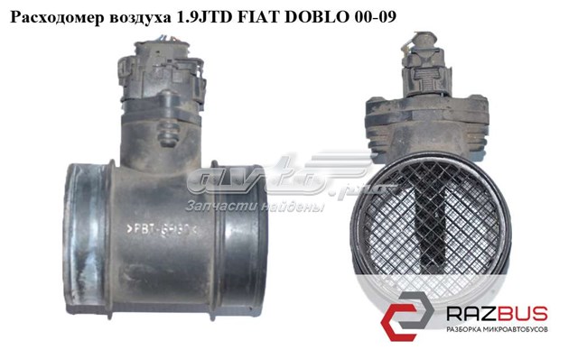 Расходомер воздуха 0281002309 FIAT