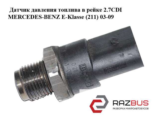 Датчик давления топлива 0281002504 MERCEDES