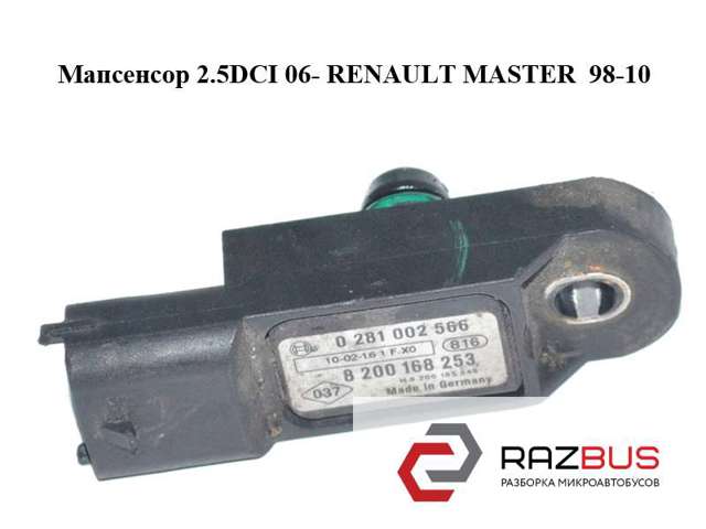 Датчик абсолютного давления в коллекторе Ниссан Ноут