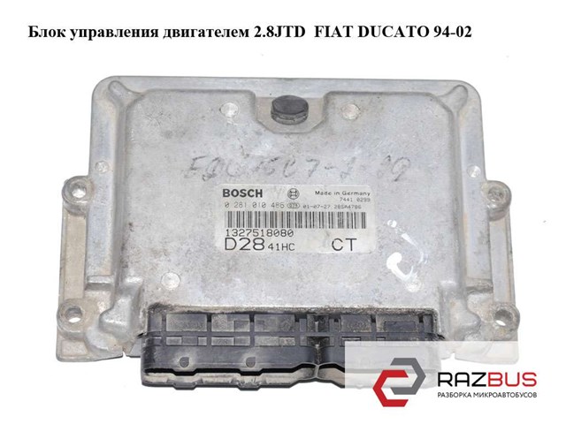 Модуль управления двигателем 0281010486 FIAT