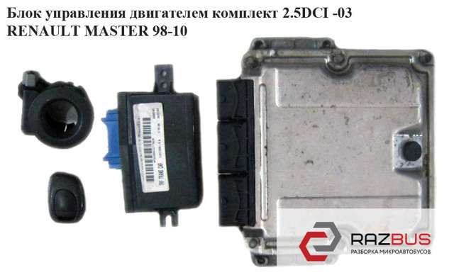 Компьютер двигателя 0281010784 RENAULT