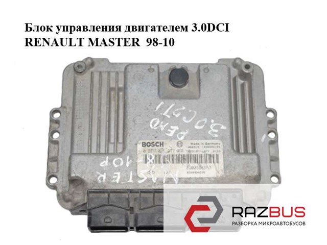 0281011277 Блок управления двигателем купить Запорожье