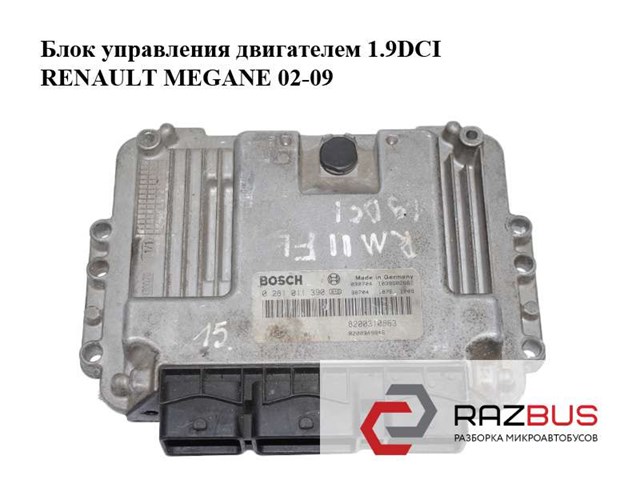 0281011390 RENAULT Блок управления двигателем купить в Житомир