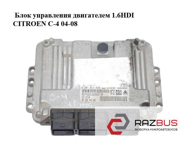 Электронный блок управления двигателем 0281011629 PEUGEOT