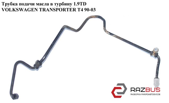 028145771AC VAG Трубка (шланг) подачи масла к турбине купить в Полтава