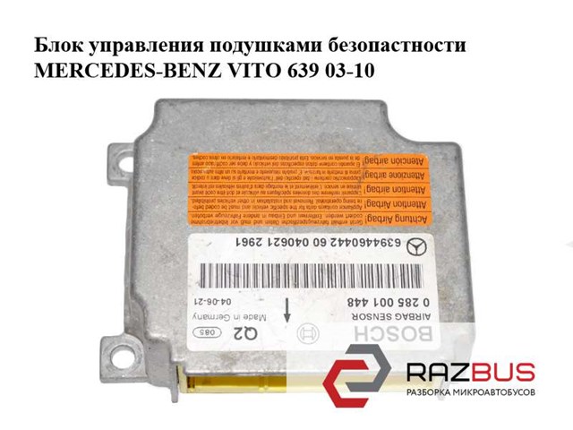 0285001448 купить Львов