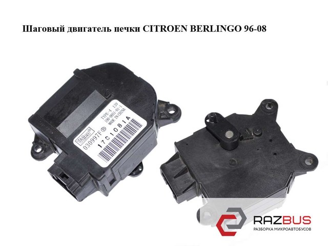 PEUGEOT 030997F в наличии Харьков