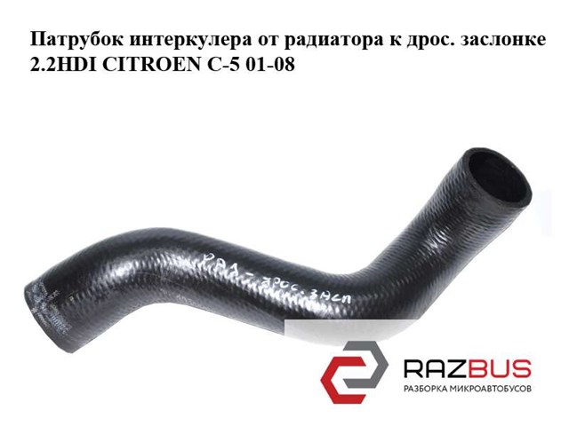 0382S2 PEUGEOT Патрубок интеркулера купить в Винница