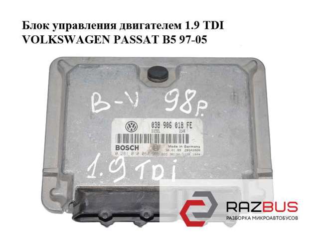 Модуль управления двигателем 038906018FE VAG