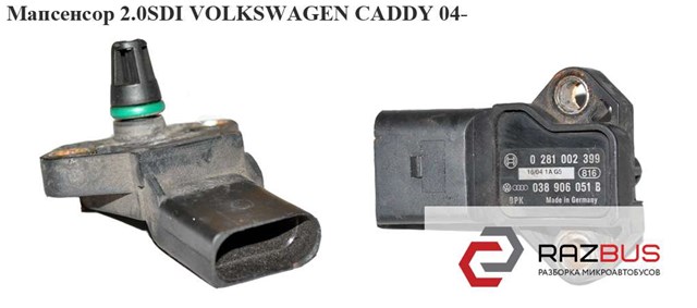 Мапсенсор 1.9tdi 2.0sdi volkswagen caddy 04- (фольксваген  кадди); 0281002399,038906051b 038906051B