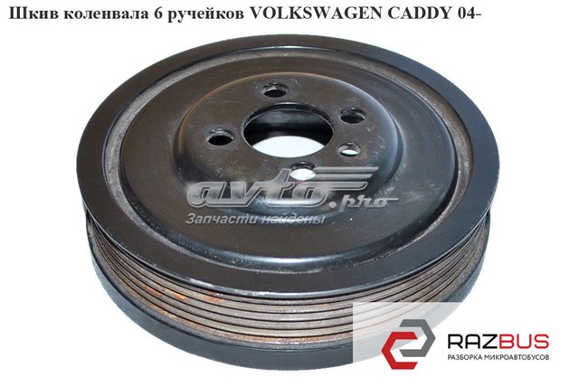 03G105243C VAG Шкив коленвала купить в Житомир