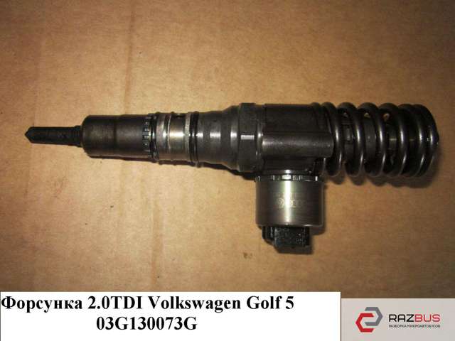 Форсунки 03G130073B VAG