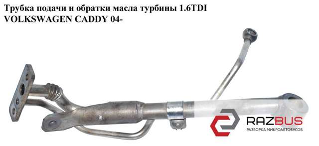 03L145736M VAG Трубка (шланг) подачи масла к турбине купить в Львов