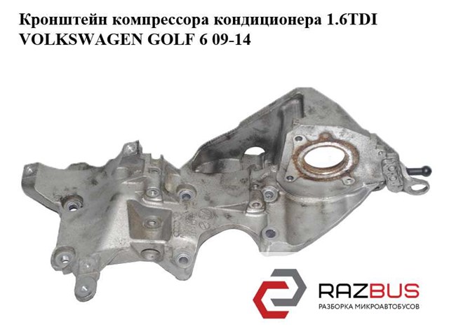 Кронштейн крепления генератора Mazda CX-9