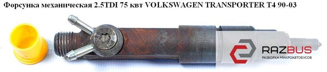 Форсунка впрыска топлива 0432193823 VAG