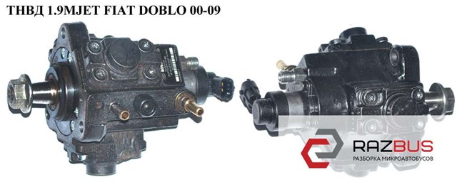 FIAT 0445010130 ТНВД в наличии Ирпень