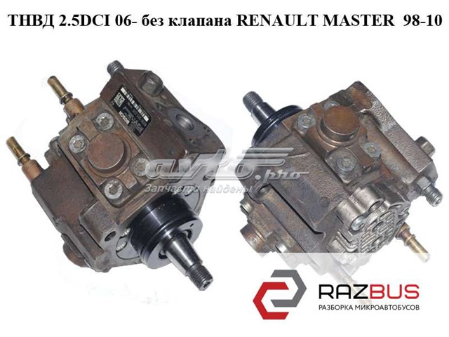 RENAULT 0445010196 ТНВД в наличии Ровно