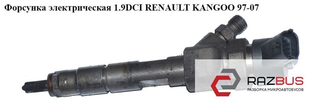 Форсунки 0445110109 RENAULT