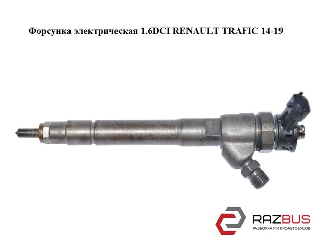 Форсунка впрыска топлива Renault Megane IV