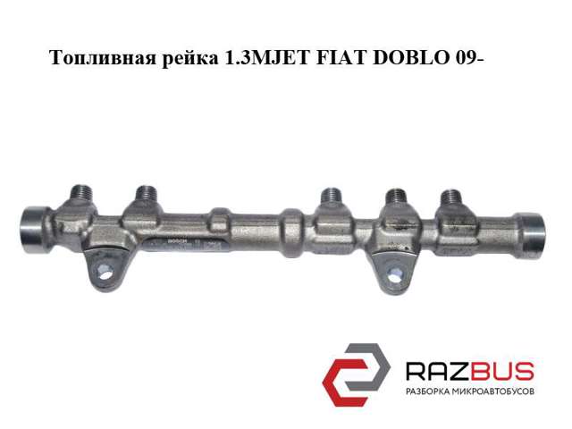 Распределитель топлива 0445214217 FIAT
