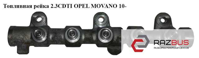 Распределитель топлива (рампа) 0445214258 OPEL