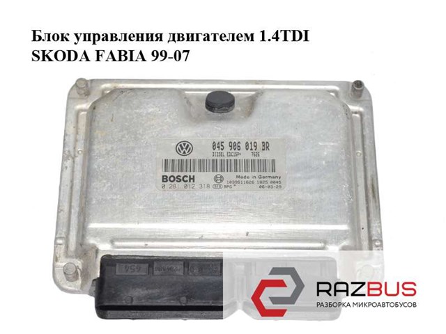 Модуль управления двигателем 045906019BR VAG