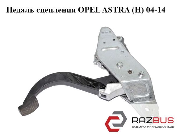 OPEL 0672702 Педаль сцепления в наличии Одесса