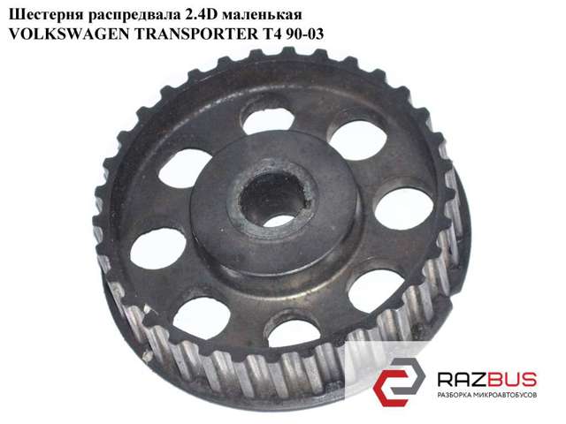069130111C Шестерня привода ТНВД на распредвале купить Днепр