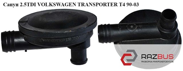Сапун 2.4d 2.5tdi volkswagen transporter t4 90-03 (фольксваген  транспортер т4); 023129101,074129101,3911170947 074129101
