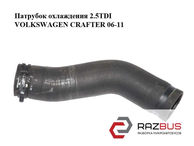 076121096C VAG купить в Одесса