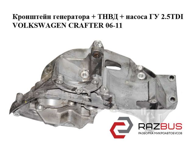 VAG 076145167 Кронштейн генератора в наличии Чернигов