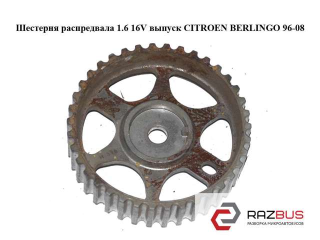 Звездочка-шестерня распредвала двигателя, выпускного 0805C9 PEUGEOT