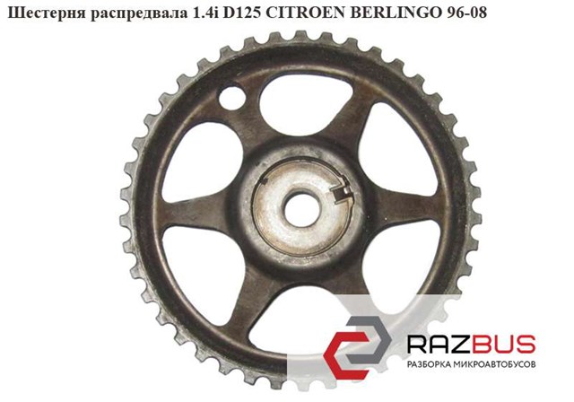 0805E8 PEUGEOT Звездочка-шестерня распредвала двигателя купить в Кривой Рог