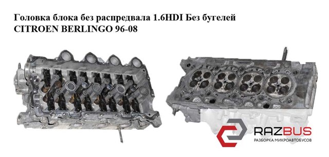 095022 PEUGEOT Сухарь клапана купить в Кривой Рог