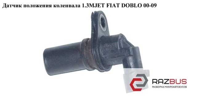 ДПКВ Fiat Doblo 2