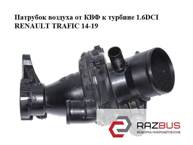 RENAULT 1047863S01 в наличии Украина