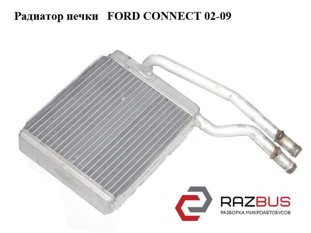 Радиатор печки   ford connect 02-13 (форд коннект); xs4h-18476-ab,xs4h18476ab,1062254 1062254