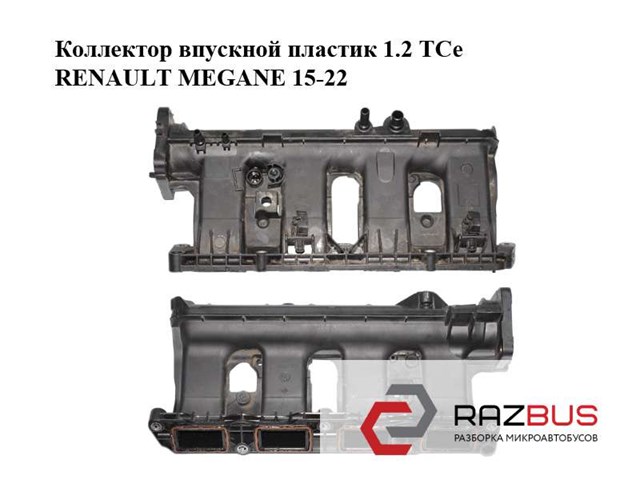 1072535S01 RENAULT купить в Черкассы