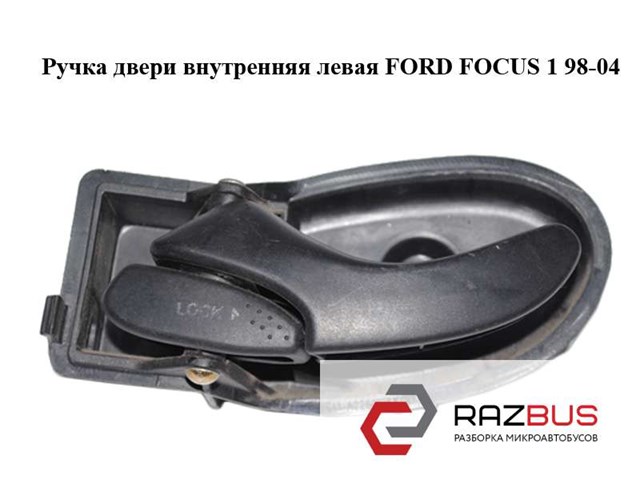 1097635 FORD купить в Черновцы