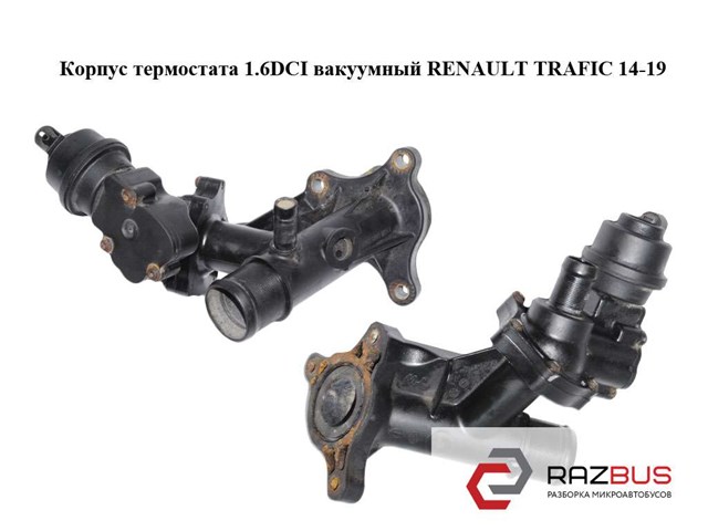 Корпус термостата 110600686R RENAULT
