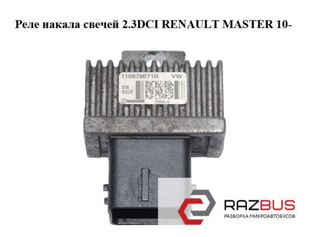 Реле свечей накала ЛОДЖИ JS ?? - Покупка запчастей и сравнение цен на ...