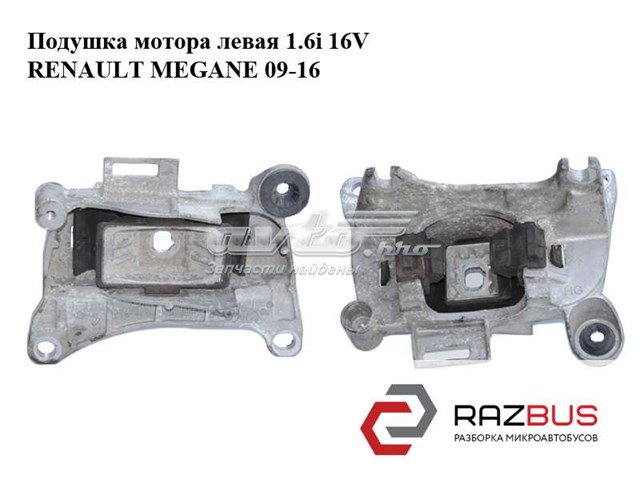 RENAULT 112205136R Левая подушка двигателя в наличии Полтава